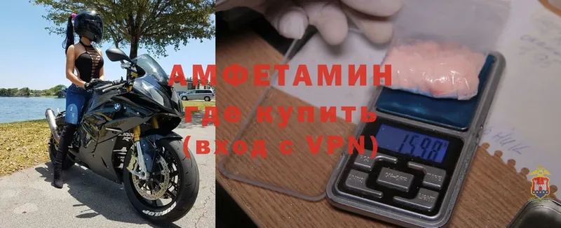 АМФЕТАМИН VHQ  Буинск 