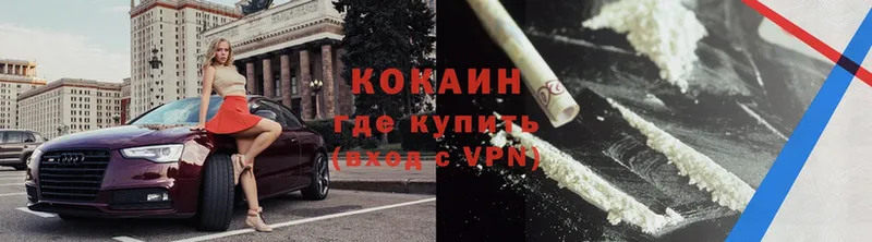 Cocaine 99%  блэк спрут как войти  Буинск  наркотики 